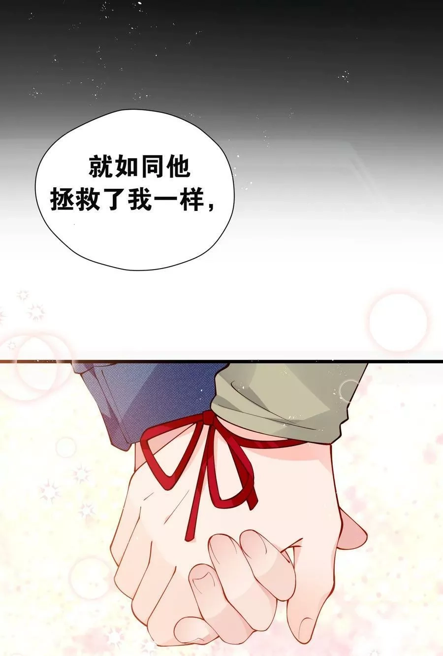 明明只是打游戏，请不要把我卷入病娇学姐和傲娇女友的恋爱修罗场,38 我会让你恢复记忆+【重要通知】,第32张